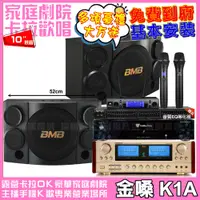 在飛比找PChome24h購物優惠-金嗓歡唱劇院超值組合 K1A+ENSING ES-3690S