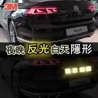 在飛比找樂天市場購物網優惠-【汽車百貨】3M 黑色反光貼條 車貼 便利貼 隱形黑科技 機