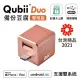 雙用可上鎖【Qubii Duo備份豆腐USB-C】玫瑰金(不含記憶卡)