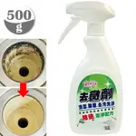 【羽翔生技】台灣製 白櫻花®除霉噴霧500G 瓷磚除黴劑.去霉垢除菌噴瓶.浴室除黴斑菌斑清潔劑.地板除霉劑清潔液居家必備