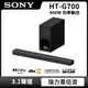 索尼SONY ATMOS 藍牙微型劇院(HT-G700)