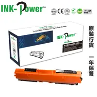 在飛比找友和YOHO優惠-InkPower - HP CE310A / CF350A(