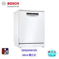 在飛比找蝦皮購物優惠-高雄 BOSCH 博世 SMS6HAW10X 獨立式 洗碗機