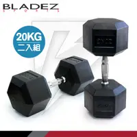 在飛比找PChome24h購物優惠-【BLADEZ】六角包膠啞鈴-20KG(二入組)