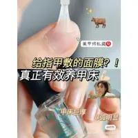 在飛比找蝦皮購物優惠-OPi護甲油 T80指甲底油 指甲基底油 蛋白強化 營養護理