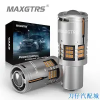 在飛比找Yahoo!奇摩拍賣優惠-刀仔汽配城Maxgtrs Led 汽車轉向信號燈泡 1156