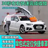 在飛比找蝦皮購物優惠-防水防曬汽車防塵車罩Mazda6馬自達323 CX5 430