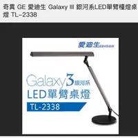 在飛比找蝦皮購物優惠-美國奇異 GE 愛迪生 Galaxy III 銀河系LED單