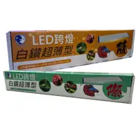 在飛比找蝦皮購物優惠-USB 泡泡龍 白鑽超薄型 LED跨燈 1尺 1.5尺 2尺