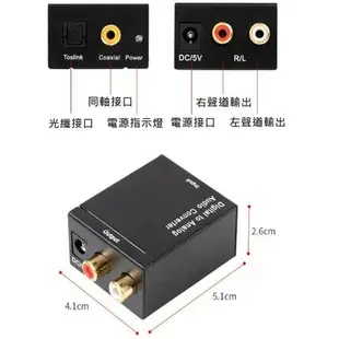 送光纖線 光纖轉類比 同軸轉類比 ps3 ps4 DAC av vga SPDIF hdmi av