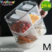 在飛比找momo購物網優惠-【YOUFONE】廚房冰箱透明蔬果可分隔式收納瀝水保鮮盒兩件