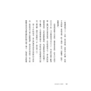 曲家瑞痛快人生關鍵字KEYWORD OF LIFE[二手書_良好]11315306910 TAAZE讀冊生活網路書店