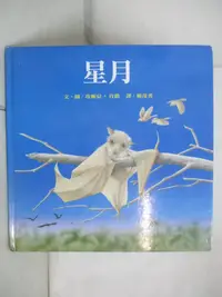 在飛比找樂天市場購物網優惠-【書寶二手書T1／少年童書_JWD】星月_珍妮兒‧肯儂