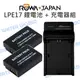 ROWA 樂華 CANON LPE17 鋰電池*2 + 快充型 充電器 充電組合 公司貨【中壢NOVA-水世界】【APP下單4%點數回饋】