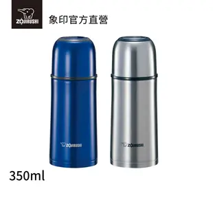 【ZOJIRUSHI 象印】不銹鋼真空保溫瓶(SV-GR35)｜350ml 附杯蓋飲用