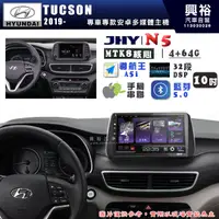 在飛比找蝦皮購物優惠-【JHY】HYUNDAI 現代 2019~ TUCSON N