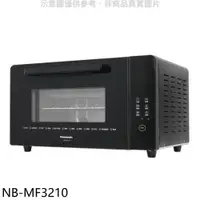 在飛比找蝦皮商城優惠-Panasonic國際牌【NB-MF3210】32公升電烤箱