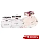 GUCCI 竹棻系列 淡香水 30ML/50ML/75ML免運 送禮 禮物 現貨 蝦皮直送