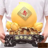 在飛比找Yahoo!奇摩拍賣優惠-熱銷  金壽桃擺件福壽雙全老年人生日禮物賀壽過作壽祝壽禮品壽