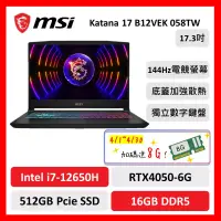 在飛比找遠傳friDay購物精選優惠-msi 微星 Katana 17 B12VEK 058TW 