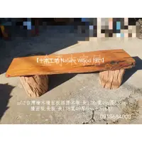 在飛比找蝦皮購物優惠-【十木工坊】台灣檜木檯面板搭原木墩(桌板厚9CM)m02-泡