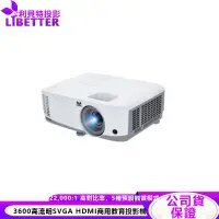 在飛比找蝦皮商城優惠-VIEWSONIC PA503S 3600高流明SVGA 8