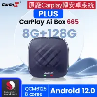 在飛比找蝦皮購物優惠-【魔音】台灣現貨 全車系 Tbox Carlinkit 車易