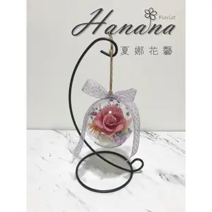 Hanana永生花球吊飾(含架)/可愛泡泡球吊飾 永生花 永生玫瑰 乾燥花