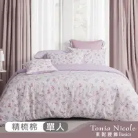 在飛比找momo購物網優惠-【Tonia Nicole 東妮寢飾】100%精梳棉兩用被床