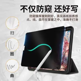 ipad類紙膜✨保護膜✨書寫膜✨ipad防窺類紙膜Air5保護膜10代手寫10.9電腦mini6蘋果9.7平板pro5現