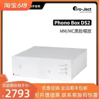 在飛比找Yahoo!奇摩拍賣優惠-眾誠優品 【新品推薦】奧地利寶碟 Pro Ject Phon