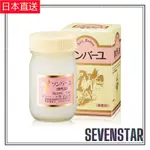 日本直送 藥師堂 尊馬油 抗衰老 保湿 馬油霜 無香料 70ML