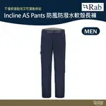 英國 RAB INCLINE AS PANTS 防風防潑水軟殼長褲 男款 深墨藍 QFU84【野外營】 登山 露營