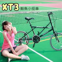 在飛比找ETMall東森購物網優惠-AiBIKE SHIMANO 20吋24速 鯨魚小徑車 ♥5