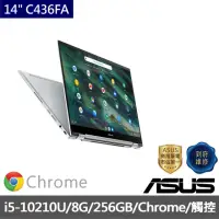 在飛比找momo購物網優惠-【ASUS 華碩】14吋i5翻轉觸控筆電 奇幻白(C436F