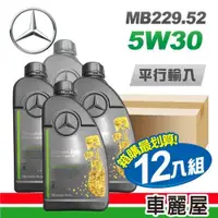 在飛比找ETMall東森購物網優惠-【Mercedes-Benz 賓士】原廠MB 229.52 