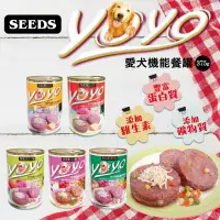 在飛比找蝦皮購物優惠-Seeds 惜時 YOYO 狗罐 375g 大狗罐 犬罐 罐