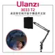 EC數位 Ulanzi 優籃子 3033 T2 桌面麥克風平板手機通用支架 手機支架 懶人支架 平板 懸臂 吊臂 支架 公司貨