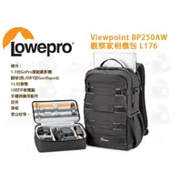 在飛比找蝦皮購物優惠-數位小兔【Lowepro Viewpoint BP250AW