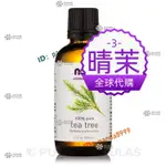 特惠茶樹單方精油純茶樹 59ML TEA TREE 粉刺控油 NOW FOODS 諾奧【晴茉海淘】57