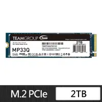 在飛比找momo購物網優惠-【Team 十銓】MP33Q 2TB M.2 PCIe 固態