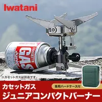 在飛比找蝦皮購物優惠-(現貨)日本製岩谷代購 Iwatani 登山爐 輕量 折疊式