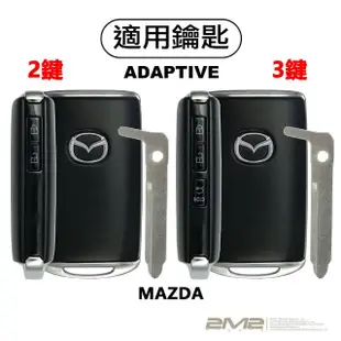 【2M2】MAZDA 3 MAZDA 6 CX3 CX30 CX5 CX60 CX9 馬自達(鑰匙套 鑰匙皮套 鑰匙殼 鑰匙包 鑰匙圈)