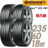 在飛比找遠傳friDay購物優惠-【Continental 馬牌】UC6 SUV 舒適操控輪胎