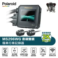 在飛比找momo購物網優惠-【Polaroid 寶麗萊】MS296WG 神鷹 雙鏡頭SO