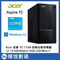 在飛比找蝦皮商城精選優惠-宏碁Acer Aspire ATC-1750 四核電腦 i3