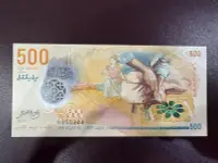 在飛比找露天拍賣優惠-馬爾地夫-2015年500拉菲亞塑膠鈔