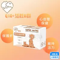 在飛比找ETMall東森購物網優惠-LIFE+ 護心肝40粒/盒 Q10+活性B群 護心肝 心血