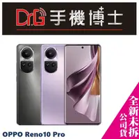 在飛比找蝦皮購物優惠-OPPO Reno10 Pro 攜碼 台哥大 遠傳 優惠價 