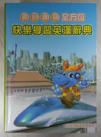 在飛比找露天拍賣優惠-YouBook你書》S1R_無筆跡_聽說讀寫全方位快樂學習英